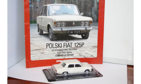 Polski Fiat 125P,Автолегенды СССР №165, масштабная модель, Автолегенды СССР журнал от DeAgostini, scale43