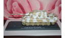 Panzerjager Tiger Ausf.B(Sd.Kfz.186) Jagdtiger France  1945,Altaya, масштабные модели бронетехники, scale43