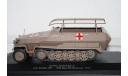 Sd.Kfz.251/8 Ausf.C1943 Tunisia,Eaglemoss.Скидка 3 дня!!!, масштабные модели бронетехники, 1:43, 1/43