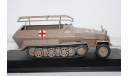 Sd.Kfz.251/8 Ausf.C1943 Tunisia,Eaglemoss.Скидка 3 дня!!!, масштабные модели бронетехники, 1:43, 1/43