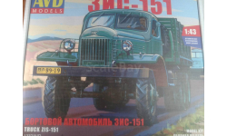 ЗИС-151 (авд)