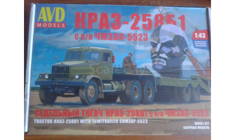 краз-258Б1 с п/п ЧМЗАП-5523, сборная модель автомобиля, AVD Models, scale43