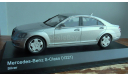 Mercedes-benz    W221 long Kyosho 1:43, масштабная модель, scale43