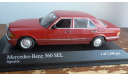 1:43 Mercedes-Benz W 126 Minichamps, масштабная модель, 1/43