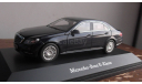 Mercedes E-Class 2013  Kyosho масштаб 1:43, масштабная модель, scale43, Mercedes-Benz