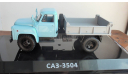 САЗ- 3504 самосвал голубая кабина  DIP Models, масштабная модель, scale43