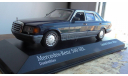 Mercedes-Benz W 126  Maxichamps  blue, масштабная модель, Minichamps, scale43