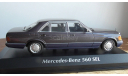 Mercedes-Benz W 126  Maxichamps, масштабная модель, Minichamps, scale43