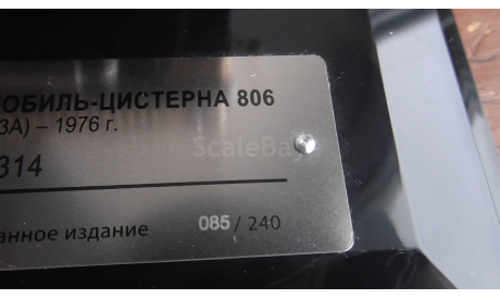 газ 53 Автоцистерна огнеопасно 1976 г DIP Models, масштабная модель, scale43
