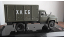 АФХ-53 защитный DIP Models, масштабная модель, scale43