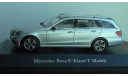 1:43 Mercedes-Benz  E- Klasse T-Modell  Kyosho  silver, масштабная модель, scale43