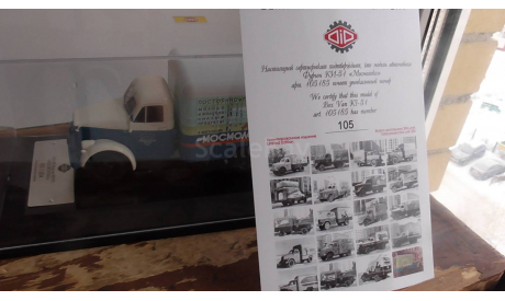 ки 51 Мосмолоко Dip Models, масштабная модель, ГАЗ, scale43