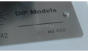 КИ-51 ’С Новым Годом!’ Dip Models, масштабная модель, ГАЗ, scale43