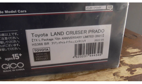 Toyota Land Cruiser Prado TX 70th - bronze 2021 г. HI-STORY, масштабная модель, scale43