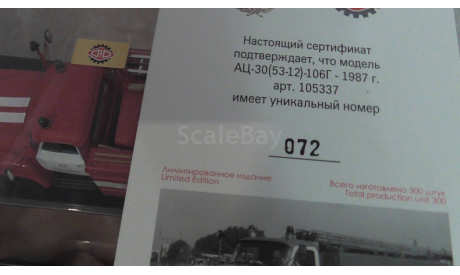 АЦ-30(53-12)-106Г ВЯЗНИКИ DIP Models, масштабная модель, scale43
