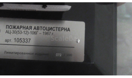 АЦ-30(53-12)-106Г ВЯЗНИКИ DIP Models, масштабная модель, scale43