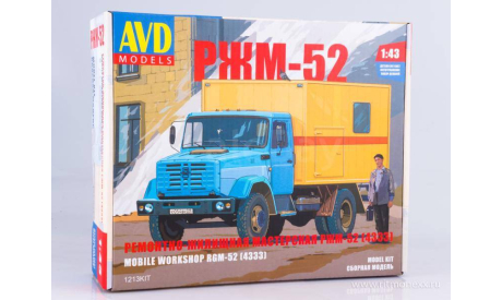 ЗИЛ-4333 Ремонтно-жилищная мастерская РЖМ-52, сборная модель автомобиля, AVD Models, scale43
