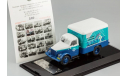 ГАЗ-51 фургон образца 1953 г. (кабина ’АВТОЗАВОД им. Молотова’) ’Зонты’ Последний!, масштабная модель, 1:43, 1/43, DiP Models