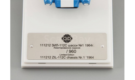 ЗИЛ 112С шасси #1 1964 L.e. 960 pcs., масштабная модель, scale43, DiP Models