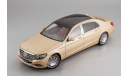 Mercedes-Benz Maybach S-Class (S600) SWB 2015 gold 1:18, масштабная модель, scale18, Autoart