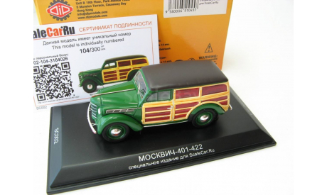 Москвич 401-422«Буратино» green (специальная модель для Scalecar.ru), масштабная модель, 1:43, 1/43, DiP Models