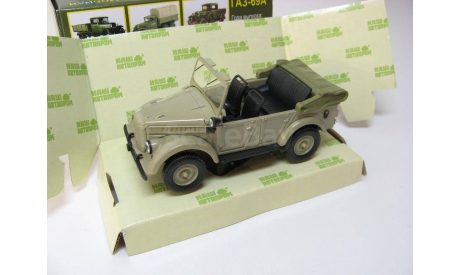 ГАЗ-69А серый SALE!, масштабная модель, 1:43, 1/43, Наш Автопром