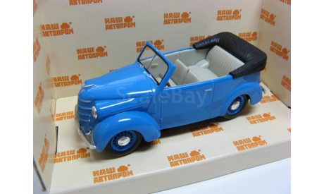 КИМ 10-51 синий SALE!, масштабная модель, Наш Автопром, scale43