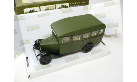 ГАЗ 03-30 зеленый матовый SALE!, масштабная модель