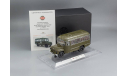 КаВЗ-685 ’Служебный МО СССР’ 1978 г., масштабная модель, 1:43, 1/43, DiP Models