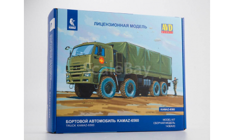 КаМАЗ-6560 бортовой, сборная модель автомобиля, 1:43, 1/43, AVD Models