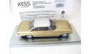 Cadillac Brougham Jaqueline Pininfarina 1961 gold/silver, масштабная модель, 1:43, 1/43, KESS