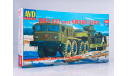 МАЗ-537 с полуприцепом ЧМЗАП-5247Г, сборная модель автомобиля, scale43, AVD Models