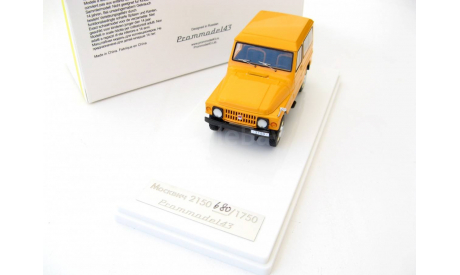 Москвич-2150, масштабная модель, scale43, Prommodel43