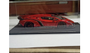 Lamborghini Veneno 1:43, масштабная модель, Kyosho, scale43