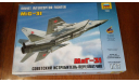 МИГ-31 1:72, сборные модели авиации, Звезда, scale72