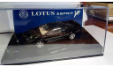 Lotus Esprit V8 1996 1:43, масштабная модель, Autoart, scale43