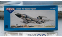 Javelin — All Weather Fighter 1:72 Novo, сборные модели авиации, 1/72