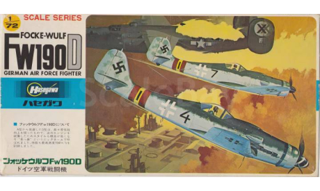 Focke-Wulf Fw190 D-9, сборные модели авиации, Hasegawa, 1:72, 1/72