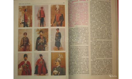 Алла Бегунова - Сабли остры, кони быстры 1992, литература по моделизму