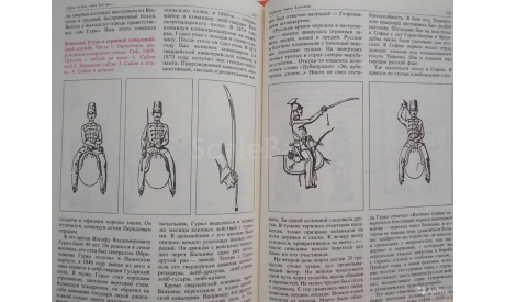 Алла Бегунова - Сабли остры, кони быстры 1992, литература по моделизму