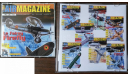 Сборники авиационных журналов, литература по моделизму