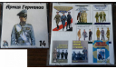Сборники журналов и книг (пехота Германии и Флот), литература по моделизму
