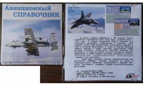 Сборники авиационных журналов, литература по моделизму