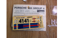 Porsche 924 Group 4 Martini, сборная модель автомобиля, Monogram, scale24