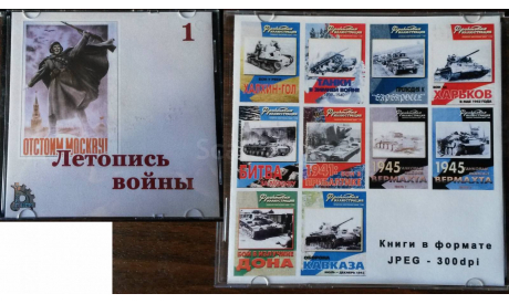 Сборники журналов и книг (Бронетехника, Каталоги), литература по моделизму