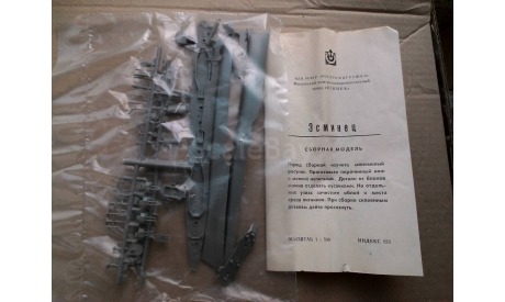 H.M.S. Ashanti - Destroyer, сборные модели кораблей, флота, Огонек, scale500
