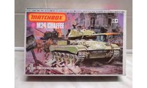 M-24 Shaffee (1/76), сборные модели бронетехники, танков, бтт, Matchbox, scale72