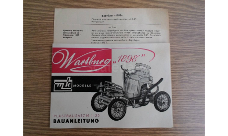Wartburg 1898 с открытым кузовом (MK Modelle), сборная модель автомобиля, scale24