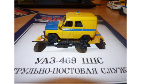 УАЗ-469 ППС (АНС № 48), масштабная модель, 1:43, 1/43, Автомобиль на службе, журнал от Deagostini