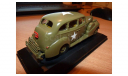 PACKARD SUPER 8 US Army, масштабная модель, 1:43, 1/43, REXTOYS